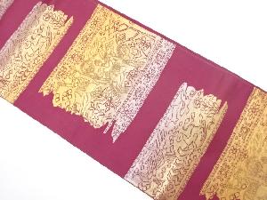 アンティーク　引箔　壁画模様織り出し袋帯（材料）